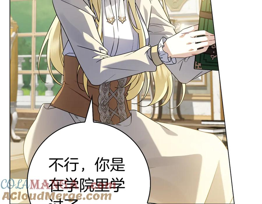 第15话 友情vs爱情 第113页