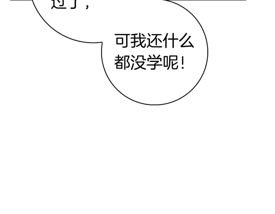 第15话 友情vs爱情 第114页