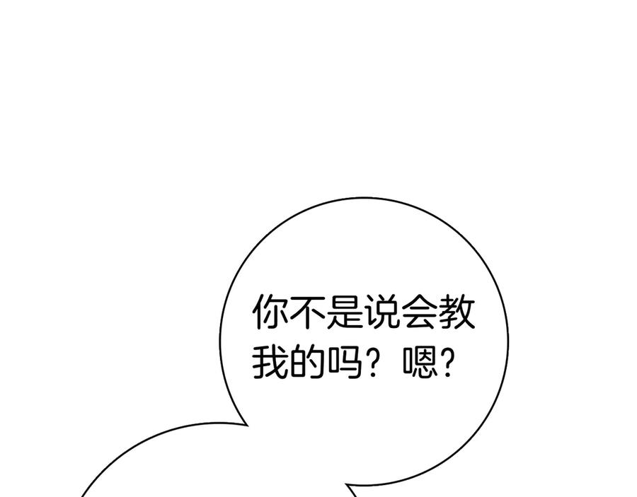 第15话 友情vs爱情 第115页