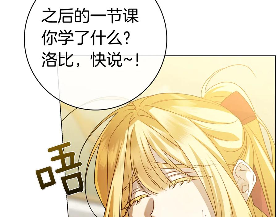 第15话 友情vs爱情 第116页