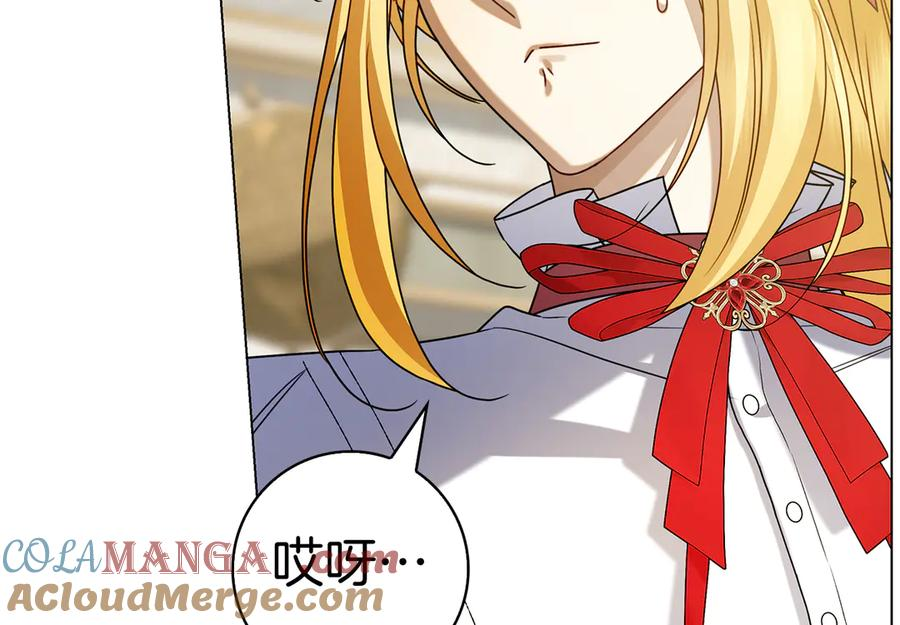 第15话 友情vs爱情 第117页