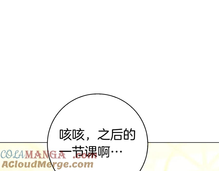 第15话 友情vs爱情 第121页