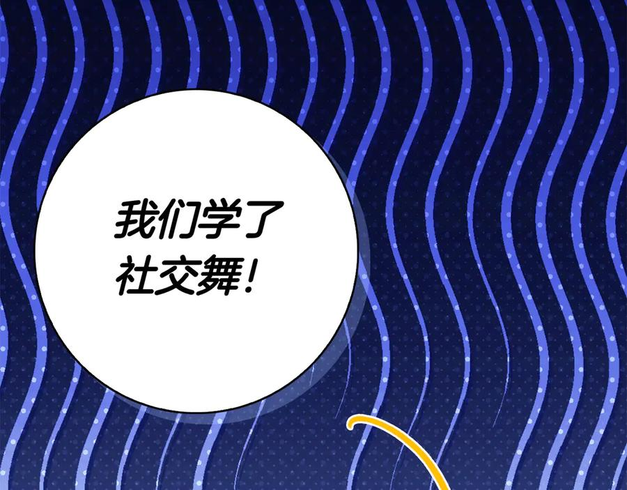 第15话 友情vs爱情 第124页
