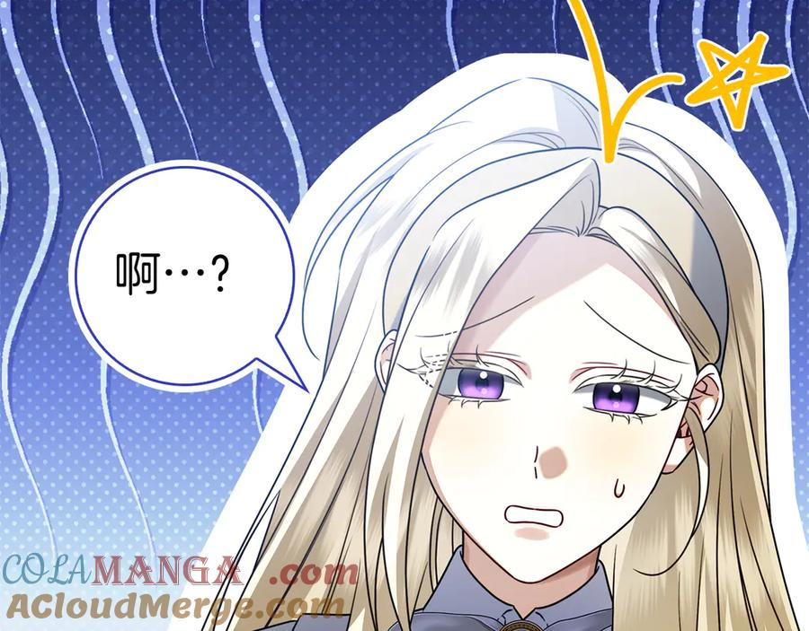 第15话 友情vs爱情 第125页