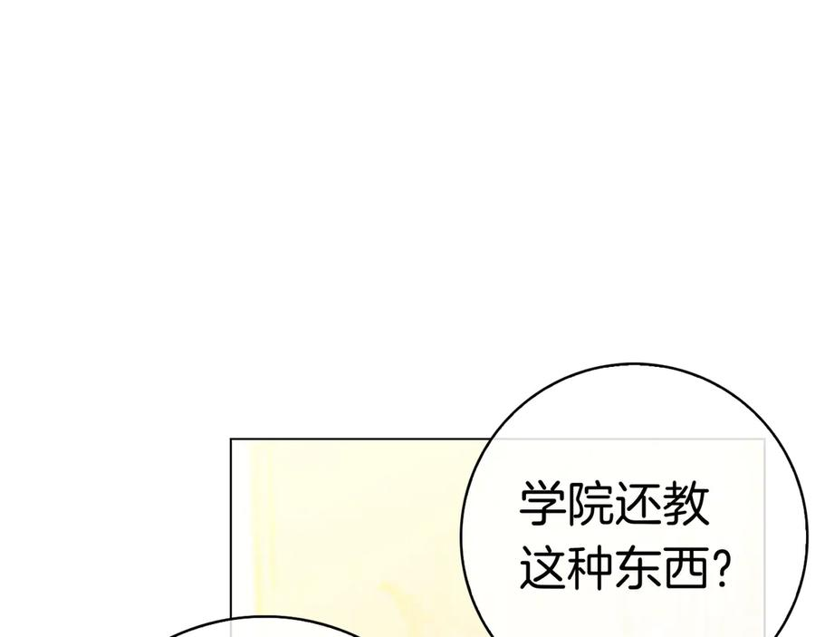 第15话 友情vs爱情 第127页