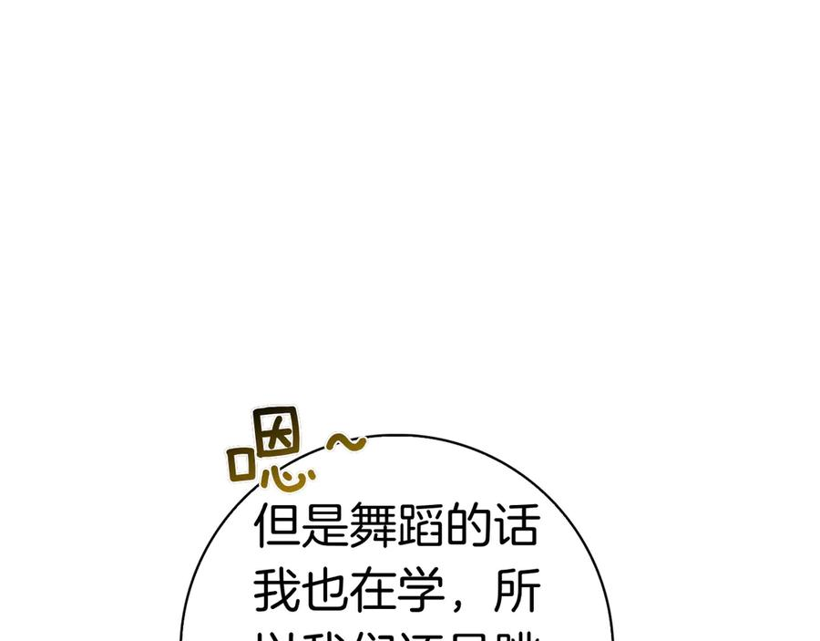 第15话 友情vs爱情 第130页