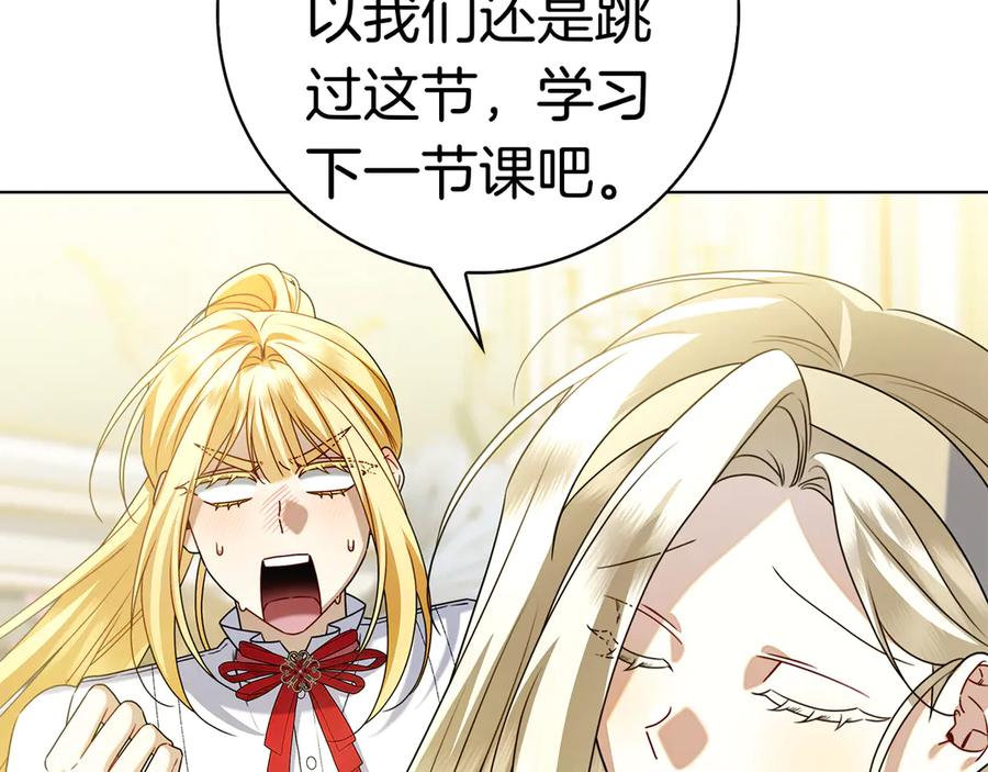 第15话 友情vs爱情 第131页