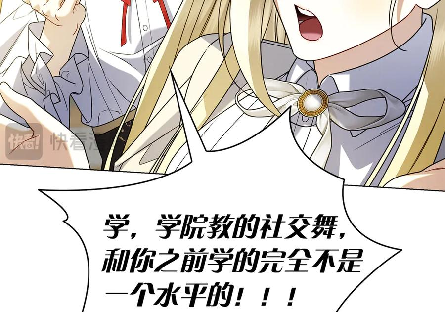 第15话 友情vs爱情 第132页