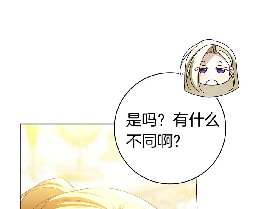 第15话 友情vs爱情 第134页