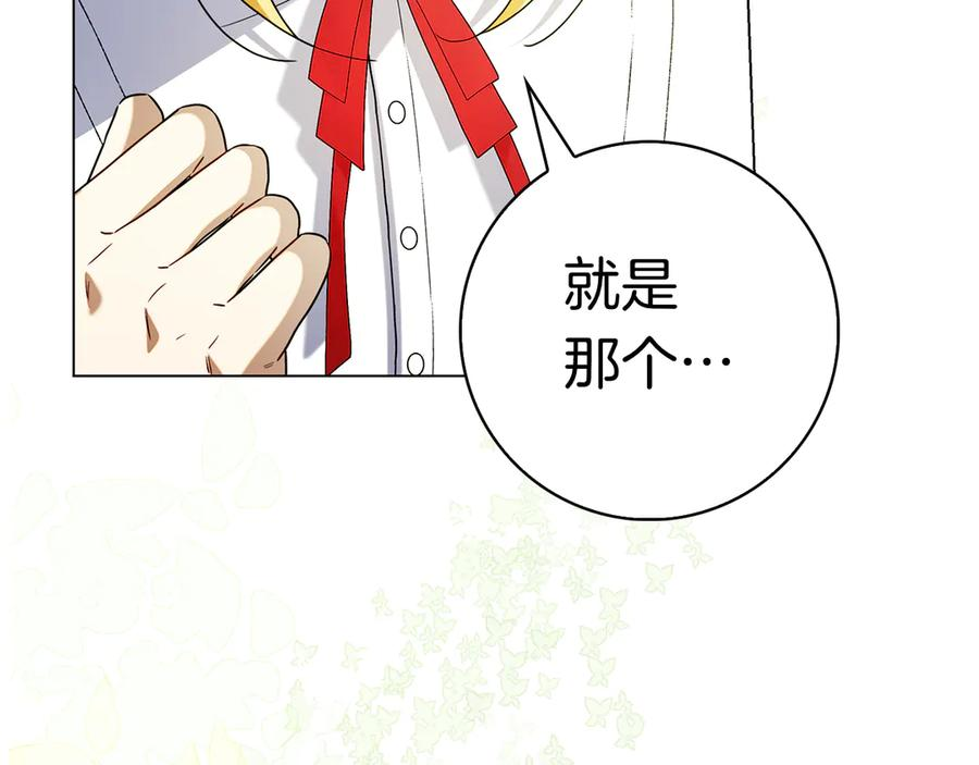 第15话 友情vs爱情 第136页