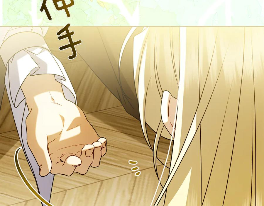 第15话 友情vs爱情 第138页