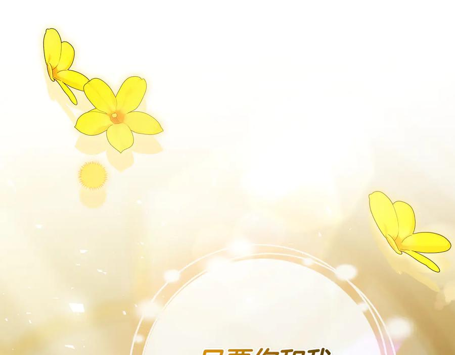 第15话 友情vs爱情 第140页
