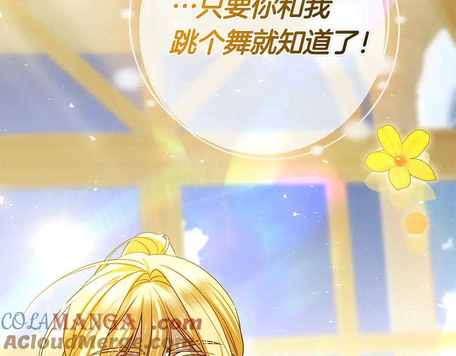 第15话 友情vs爱情 第141页