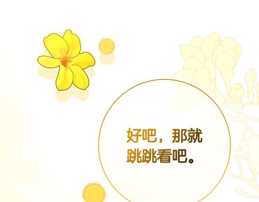 第15话 友情vs爱情 第148页