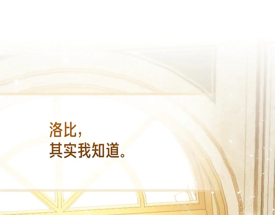 第15话 友情vs爱情 第152页