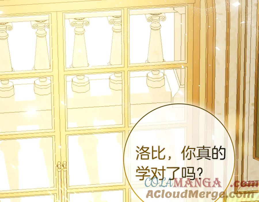 第15话 友情vs爱情 第153页