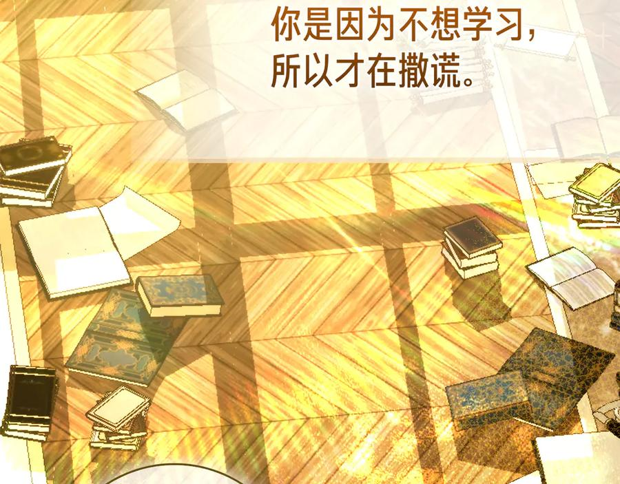 第15话 友情vs爱情 第155页