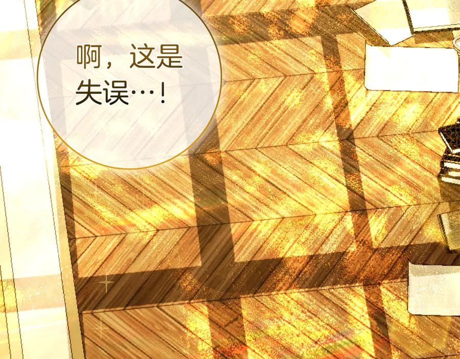 第15话 友情vs爱情 第156页