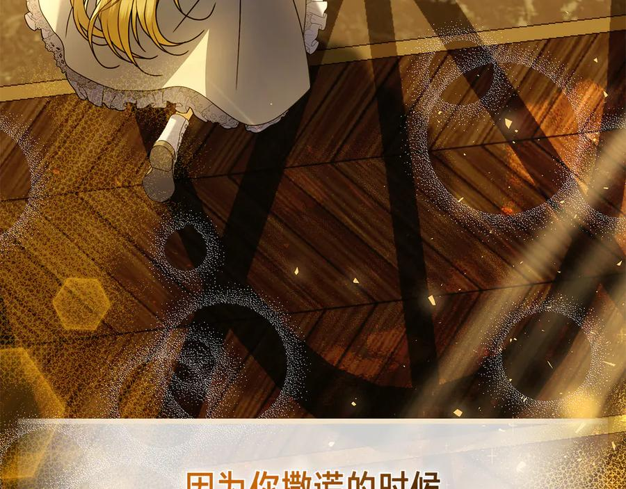 第15话 友情vs爱情 第158页