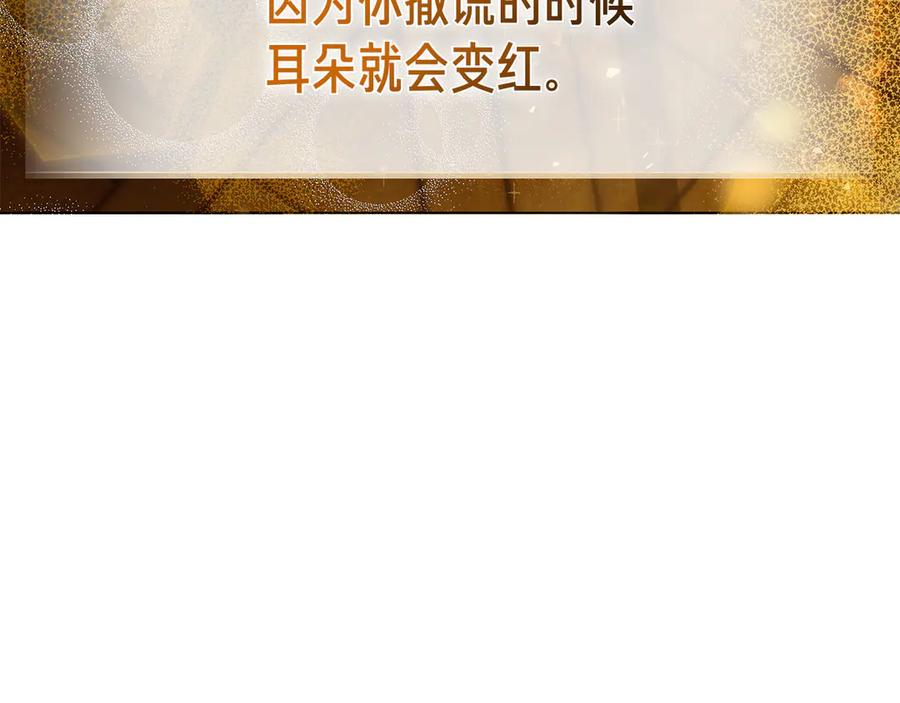 第15话 友情vs爱情 第159页