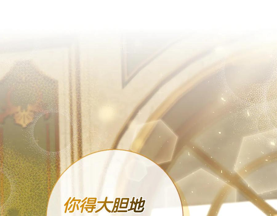 第15话 友情vs爱情 第160页