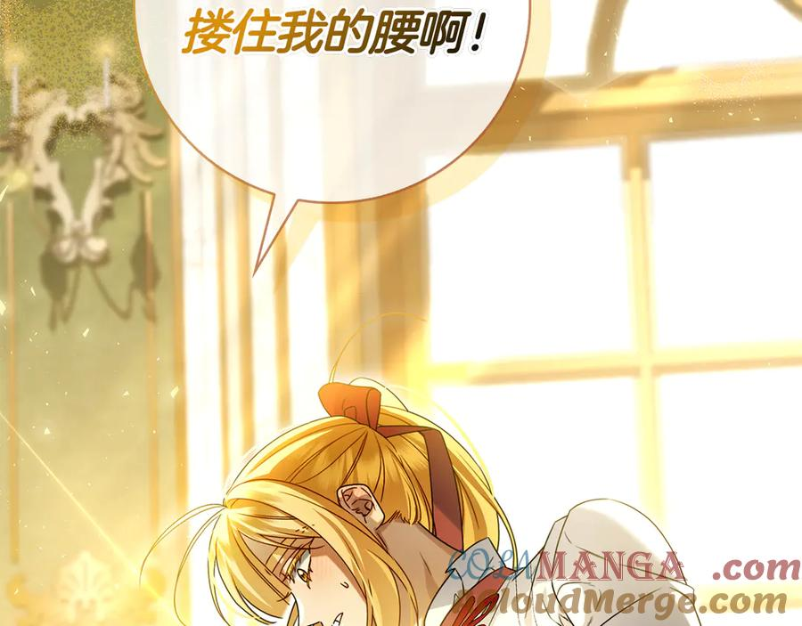 第15话 友情vs爱情 第161页