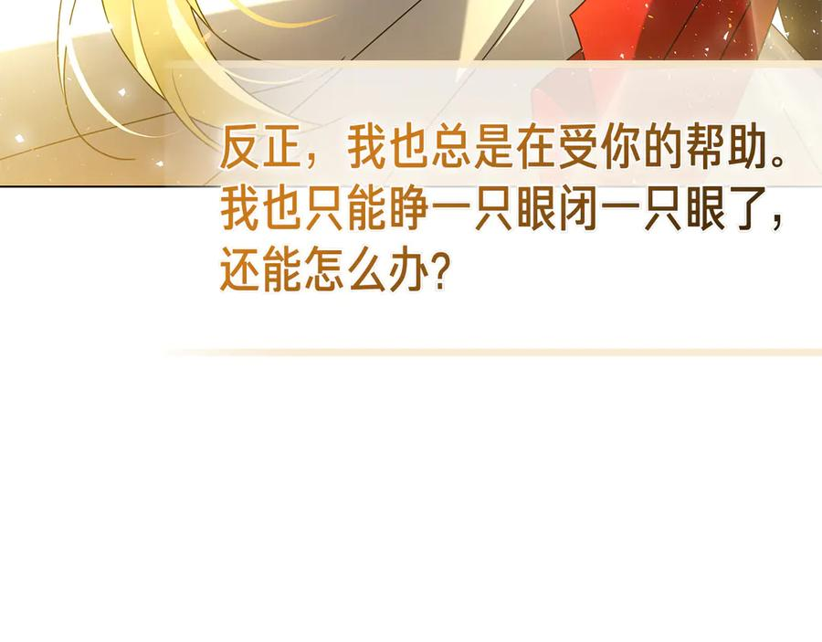 第15话 友情vs爱情 第163页
