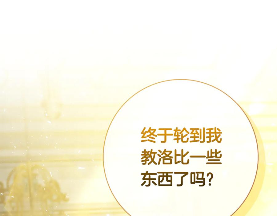 第15话 友情vs爱情 第164页