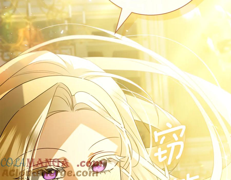 第15话 友情vs爱情 第165页
