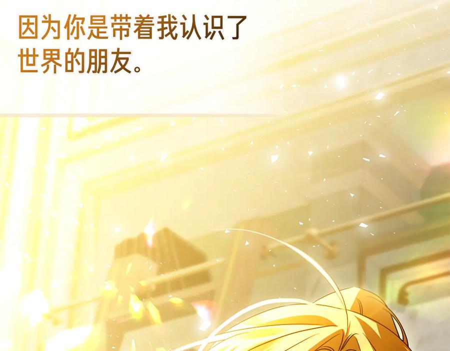 第15话 友情vs爱情 第168页