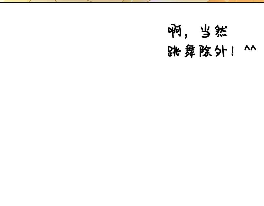 第15话 友情vs爱情 第172页