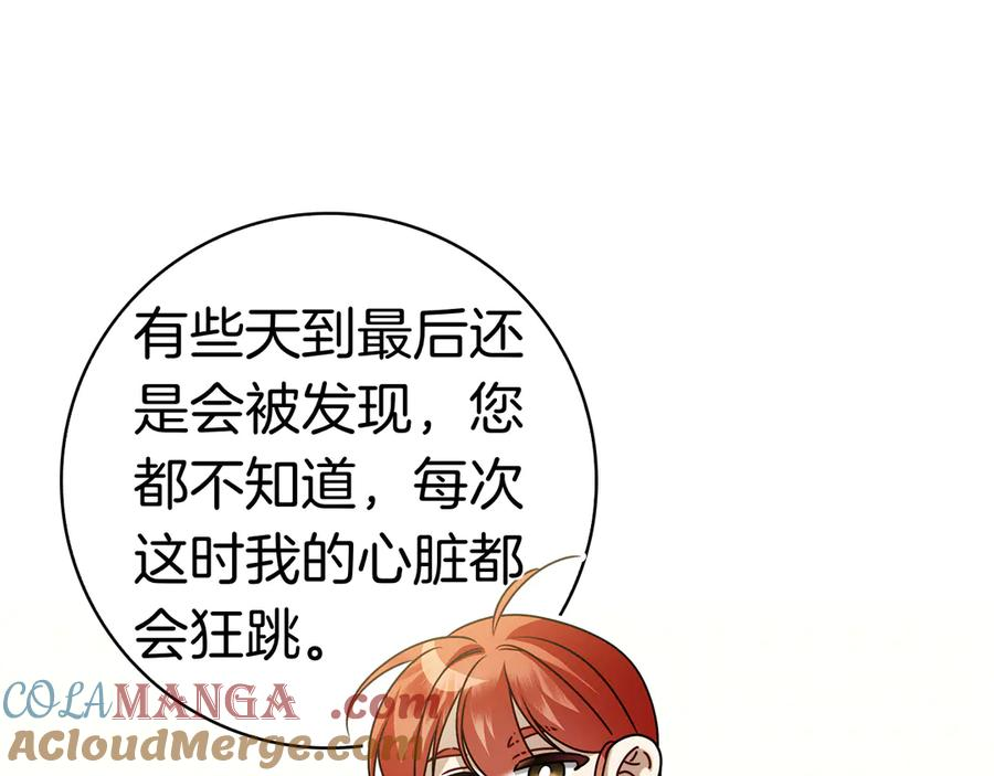 第15话 友情vs爱情 第173页