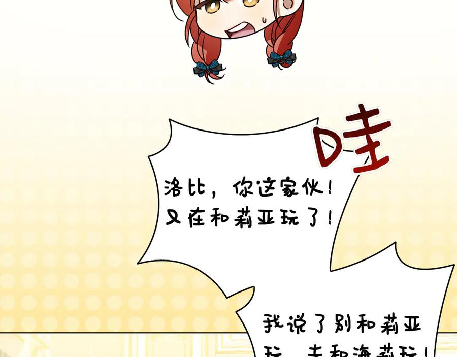 第15话 友情vs爱情 第174页