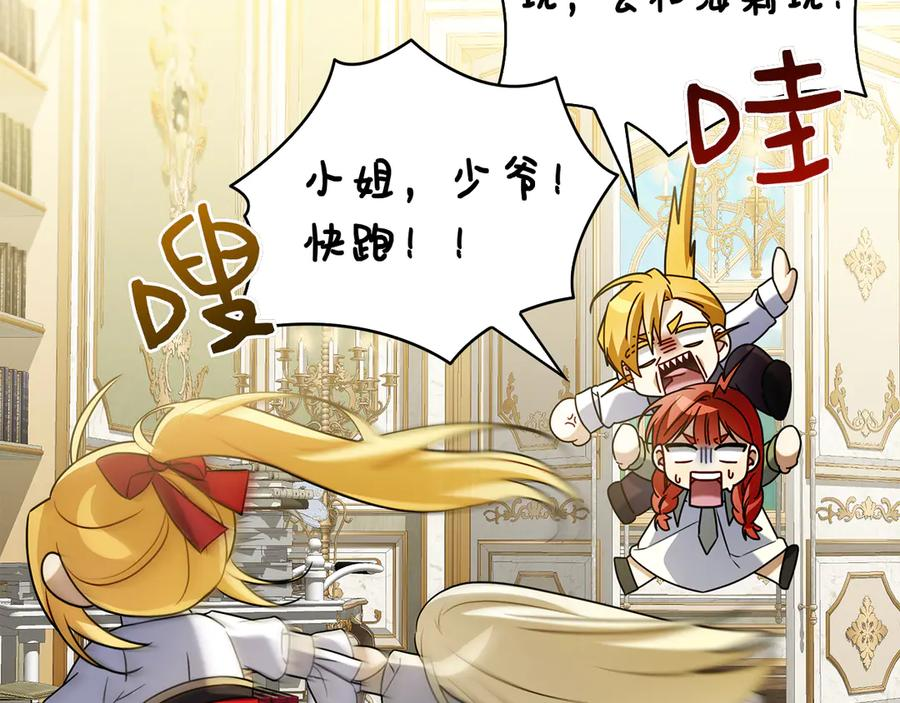 第15话 友情vs爱情 第175页