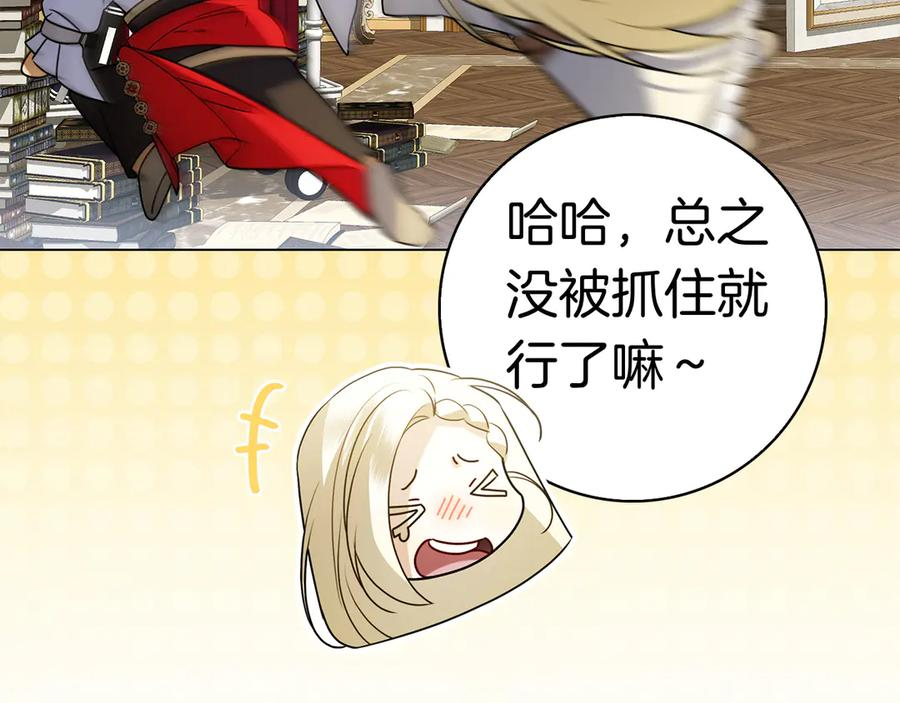 第15话 友情vs爱情 第176页