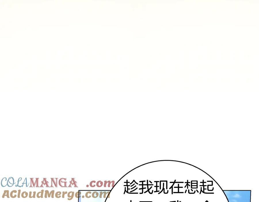 第15话 友情vs爱情 第177页