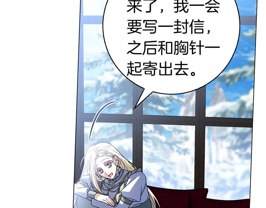 第15话 友情vs爱情 第178页