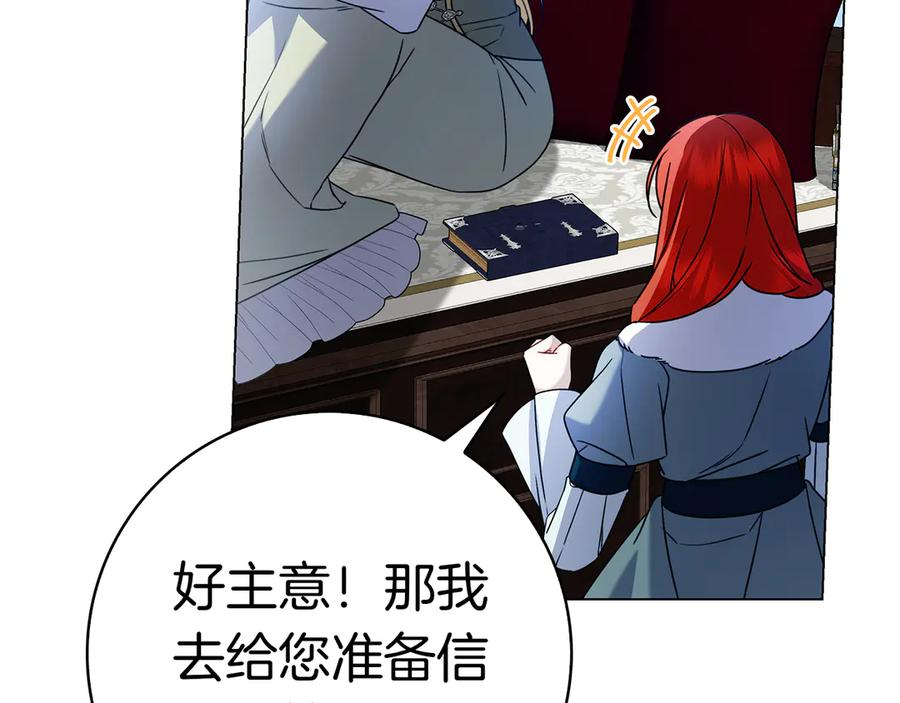 第15话 友情vs爱情 第179页