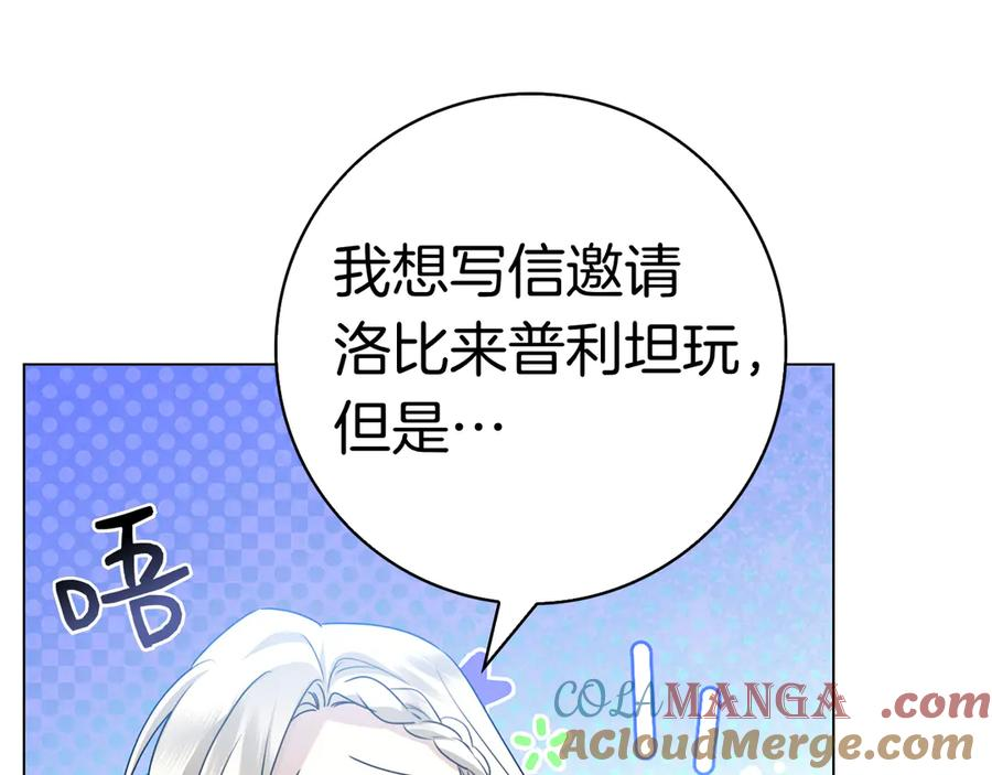 第15话 友情vs爱情 第181页