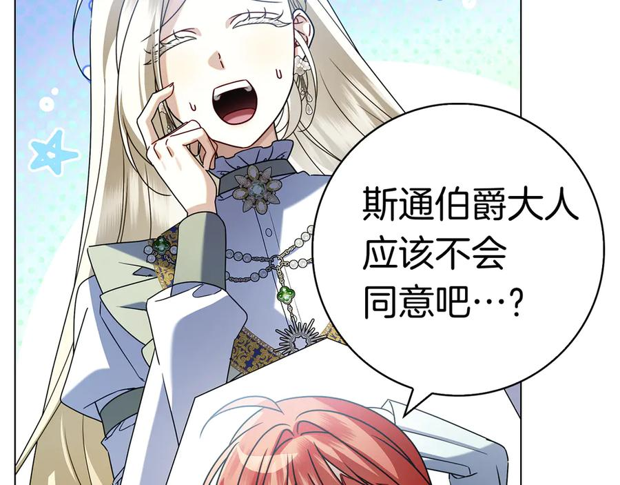 第15话 友情vs爱情 第182页