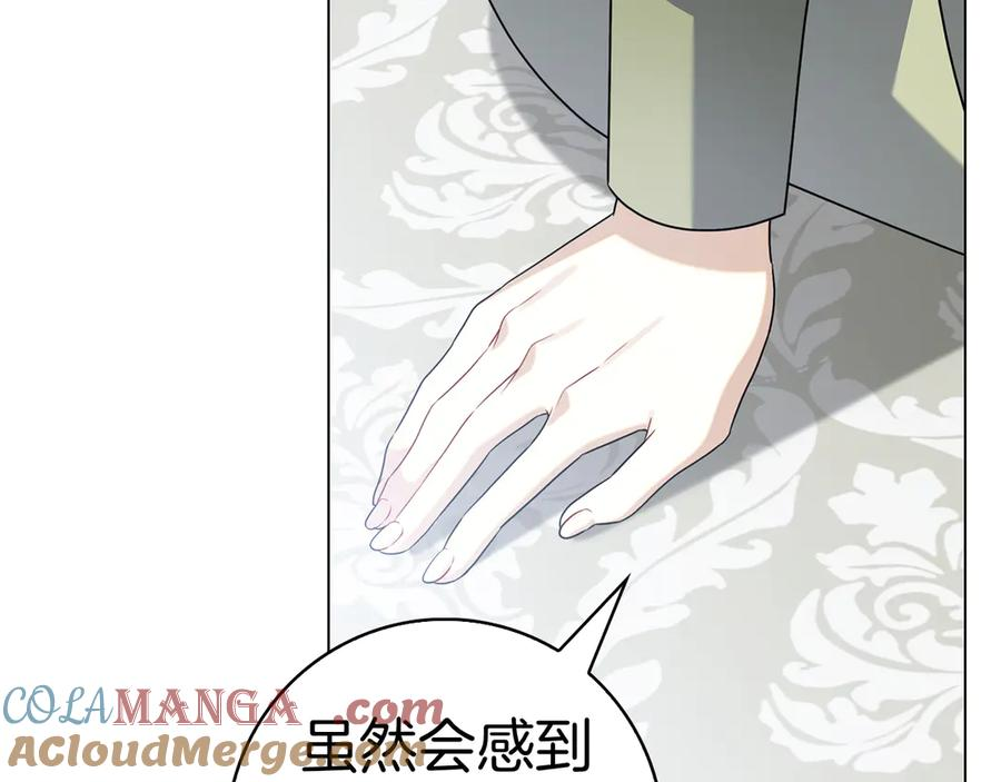 第15话 友情vs爱情 第185页