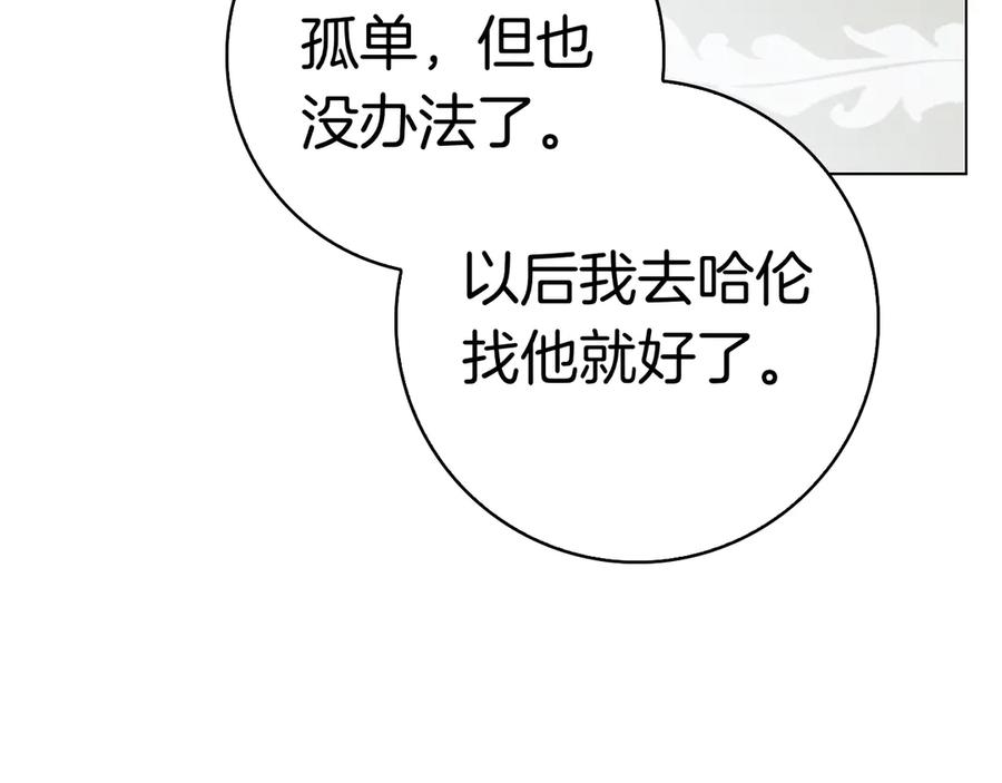 第15话 友情vs爱情 第186页