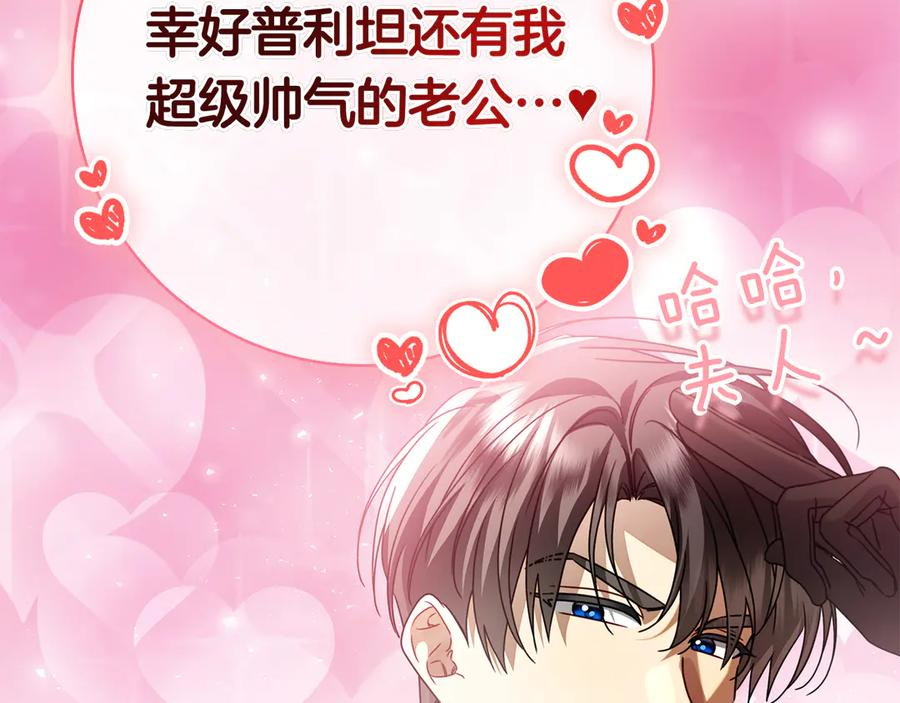 第15话 友情vs爱情 第188页