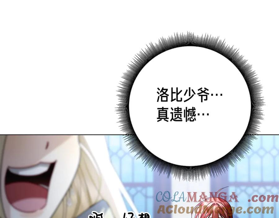 第15话 友情vs爱情 第193页