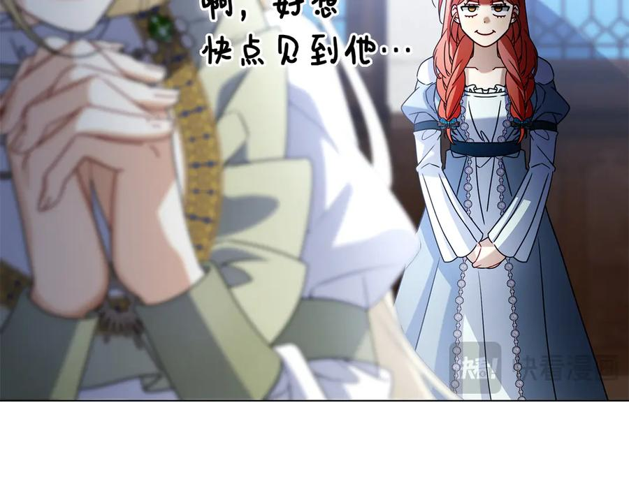 第15话 友情vs爱情 第194页