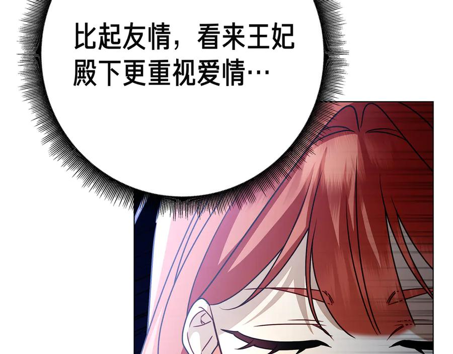 第15话 友情vs爱情 第196页