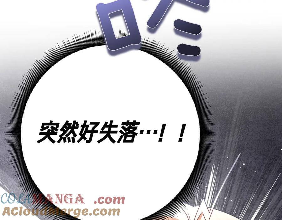 第15话 友情vs爱情 第201页