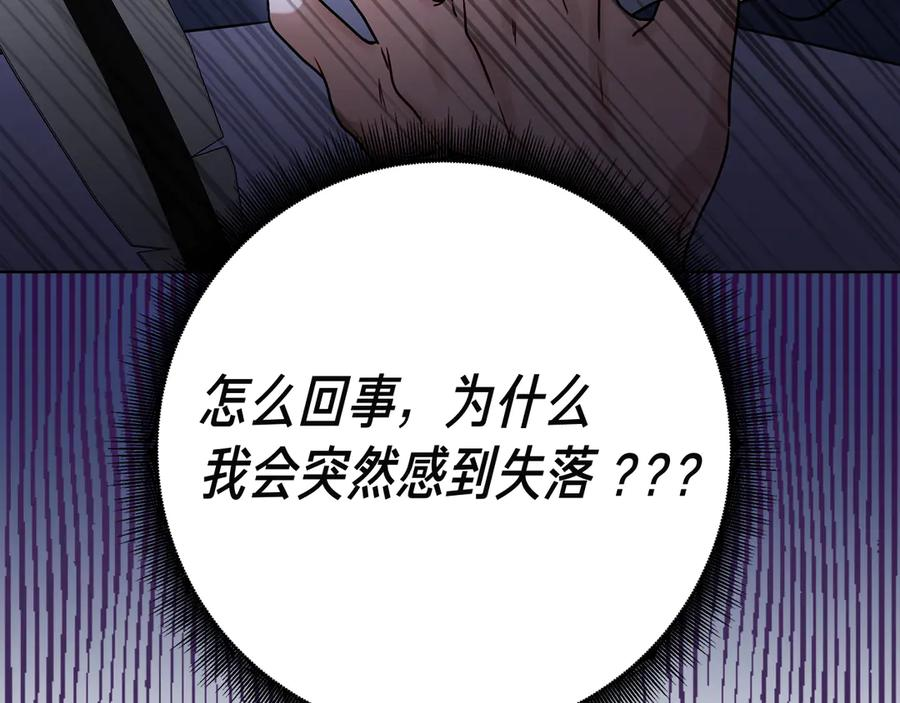 第15话 友情vs爱情 第204页