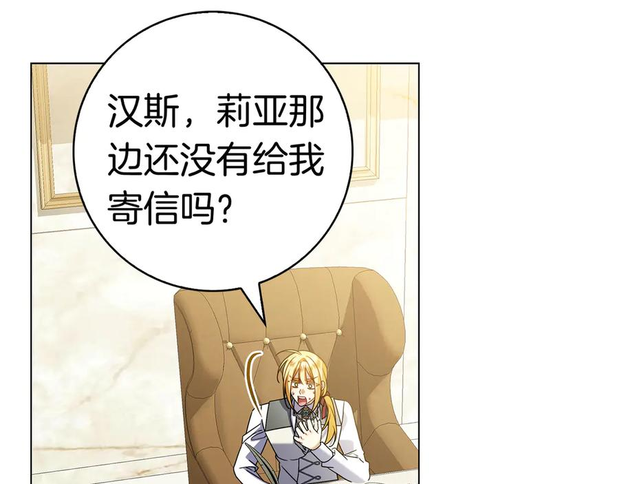 第15话 友情vs爱情 第206页