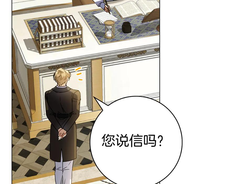 第15话 友情vs爱情 第207页